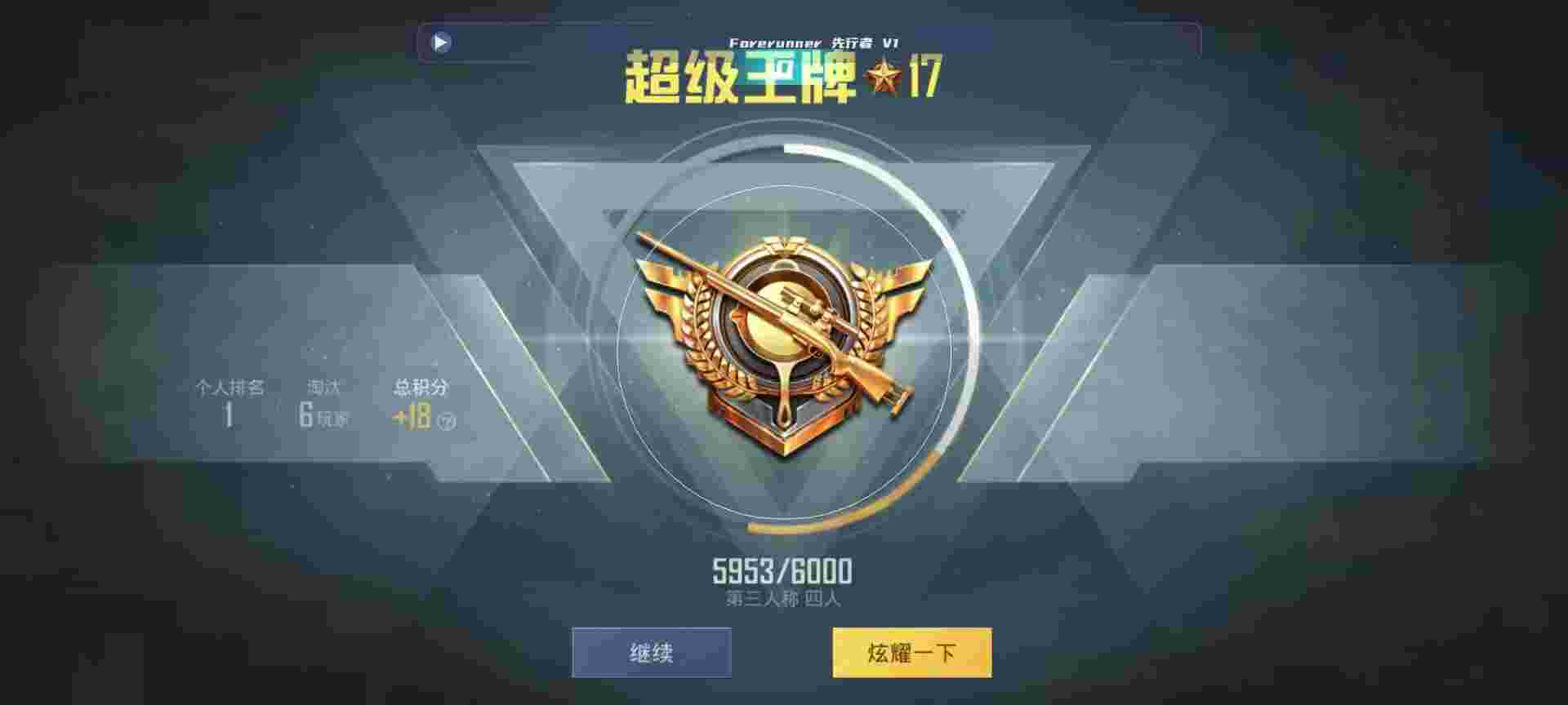 和平精英鸡腿辅助自瞄 - 和平精英kill辅助下载辅助预览图